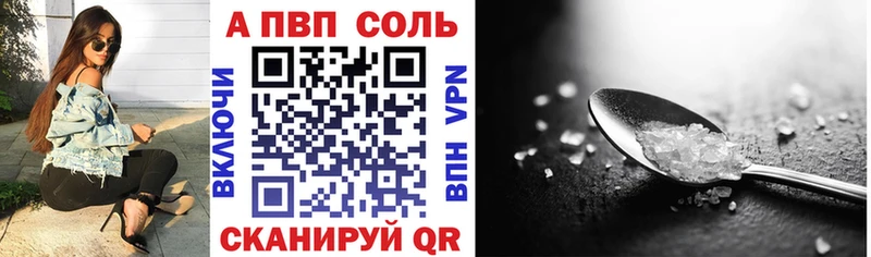 A PVP Соль  Купить  Морозовск 