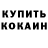 Метадон кристалл Rodomant