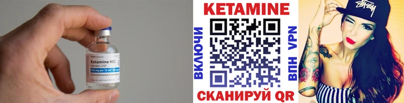 КЕТАМИН VHQ  Купить закладки  Морозовск 