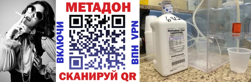 Метадон кристалл  Купить закладки  Морозовск 
