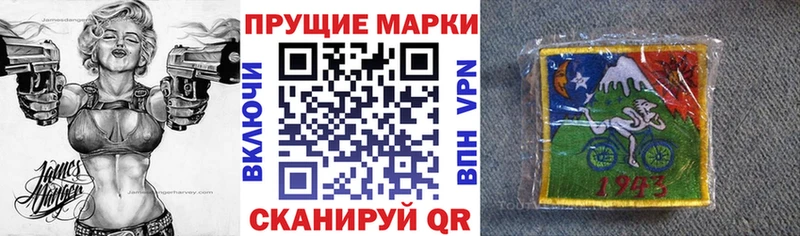 Наркотические марки 1,5мг  Купить где  Морозовск 